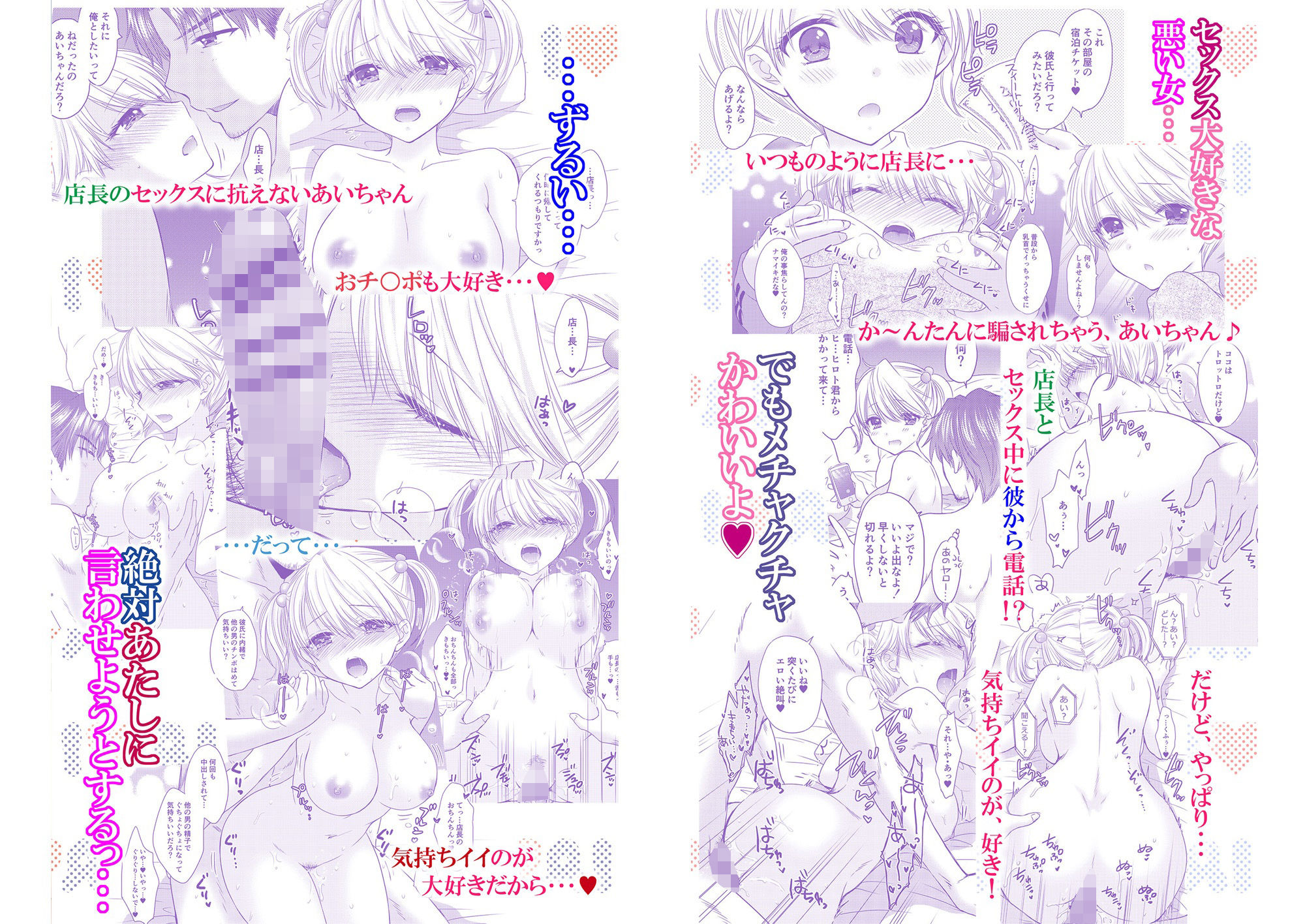 Nearest To Real LOVE 総集編1 サンプル1ページ目