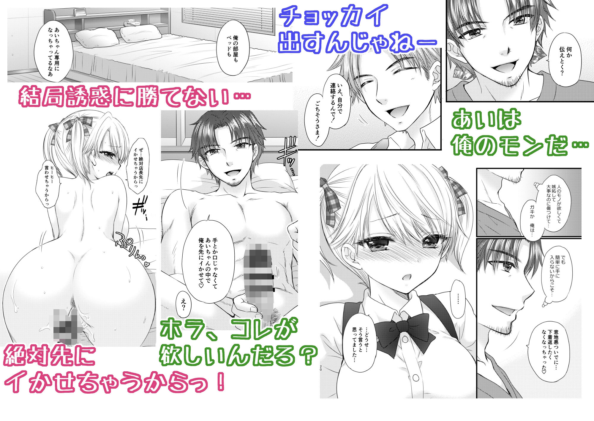 Nearest To Real LOVE 総集編1 サンプル7ページ目