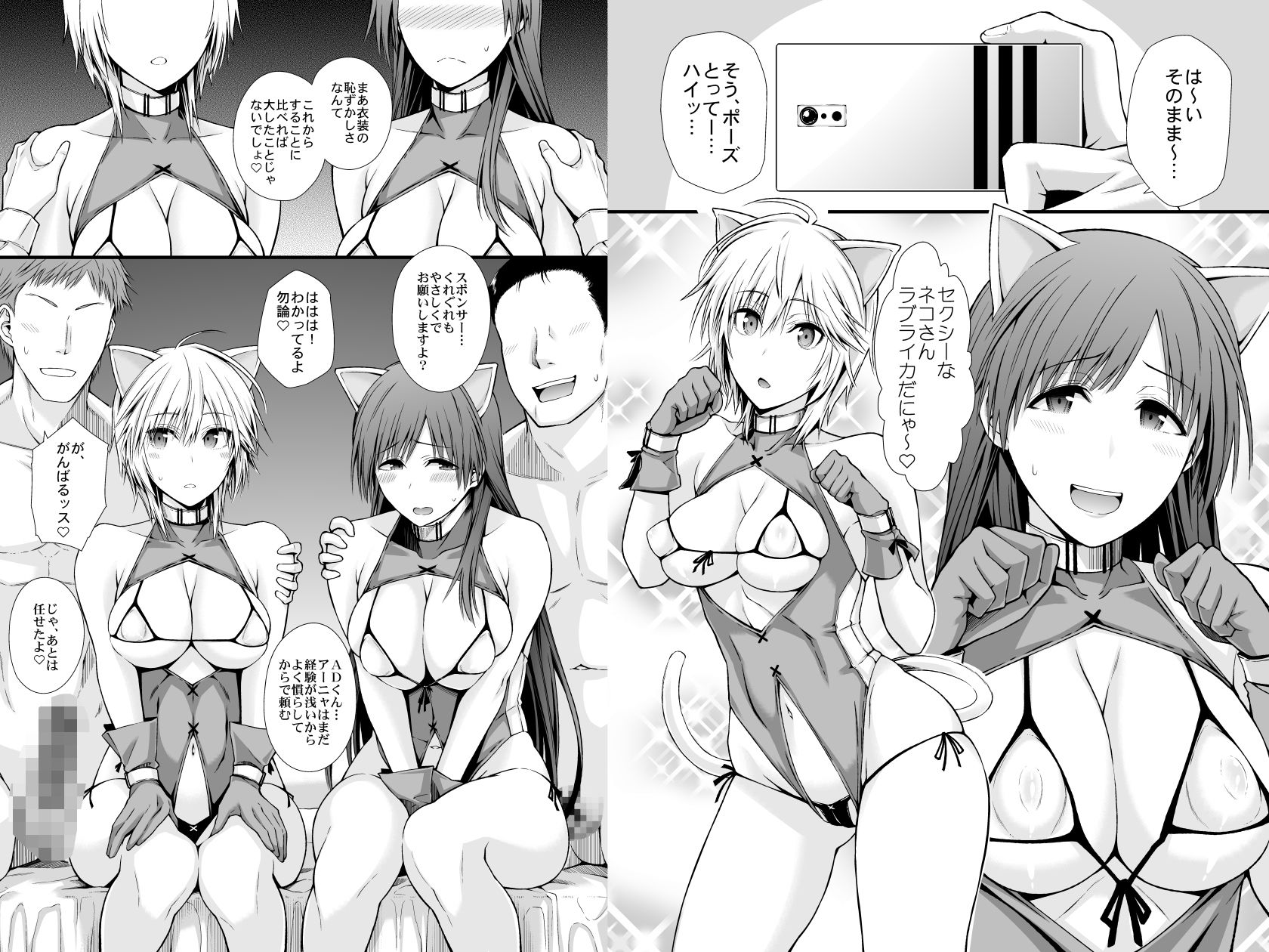 プニラブモチュライカ サンプル1ページ目