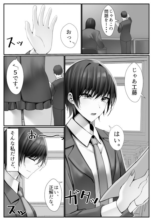 電車内でおじさんにパンツ見せてたら膣内に出されてしまった女子〇生の話 サンプル2ページ目