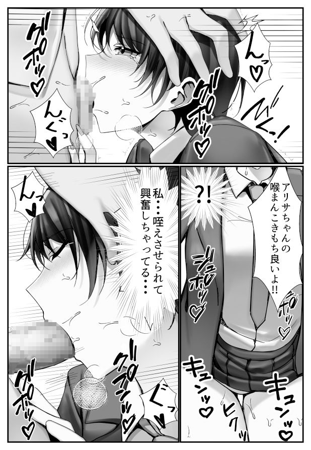 電車内でおじさんにパンツ見せてたら膣内に出されてしまった女子〇生の話 サンプル5ページ目