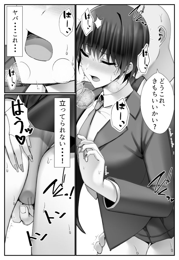 電車内でおじさんにパンツ見せてたら膣内に出されてしまった女子〇生の話 サンプル8ページ目