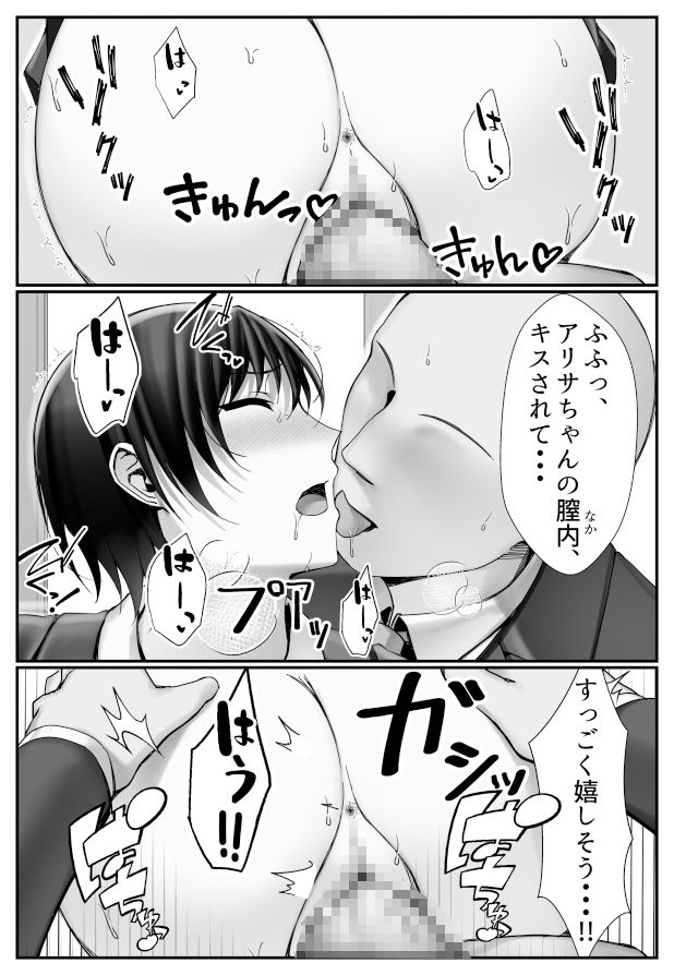 電車内でおじさんにパンツ見せてたら膣内に出されてしまった女子〇生の話 サンプル9ページ目