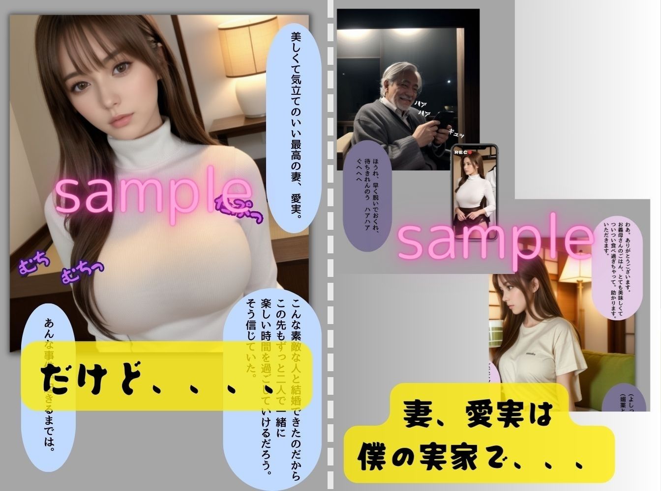 【3巻セット】義父に種付けされた若妻（リアル系ストーリー漫画） サンプル2ページ目
