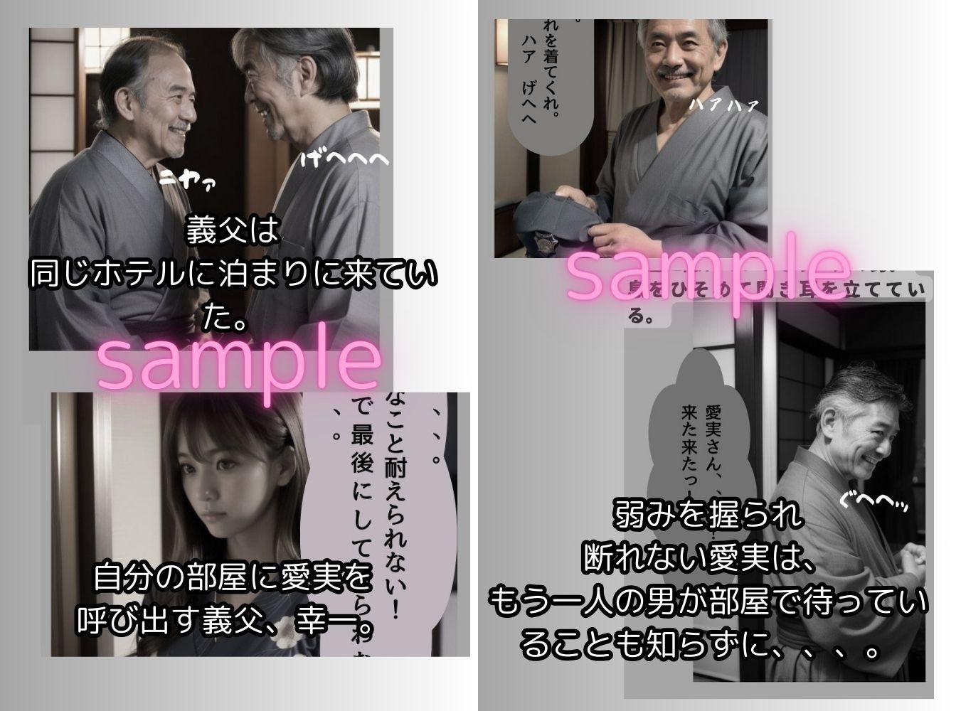【3巻セット】義父に種付けされた若妻（リアル系ストーリー漫画） サンプル8ページ目