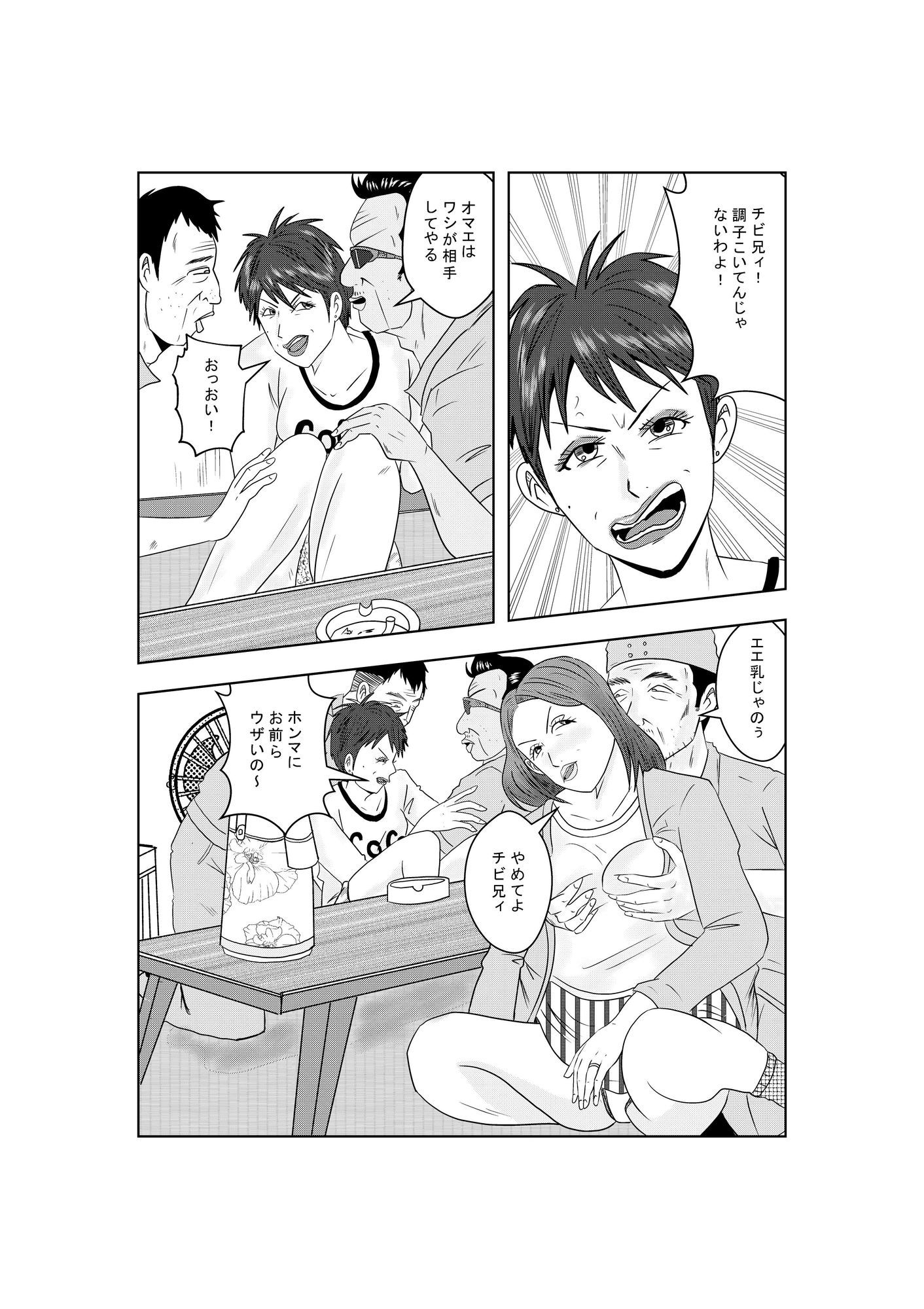 事務員のおばさん 第5話 サンプル3ページ目
