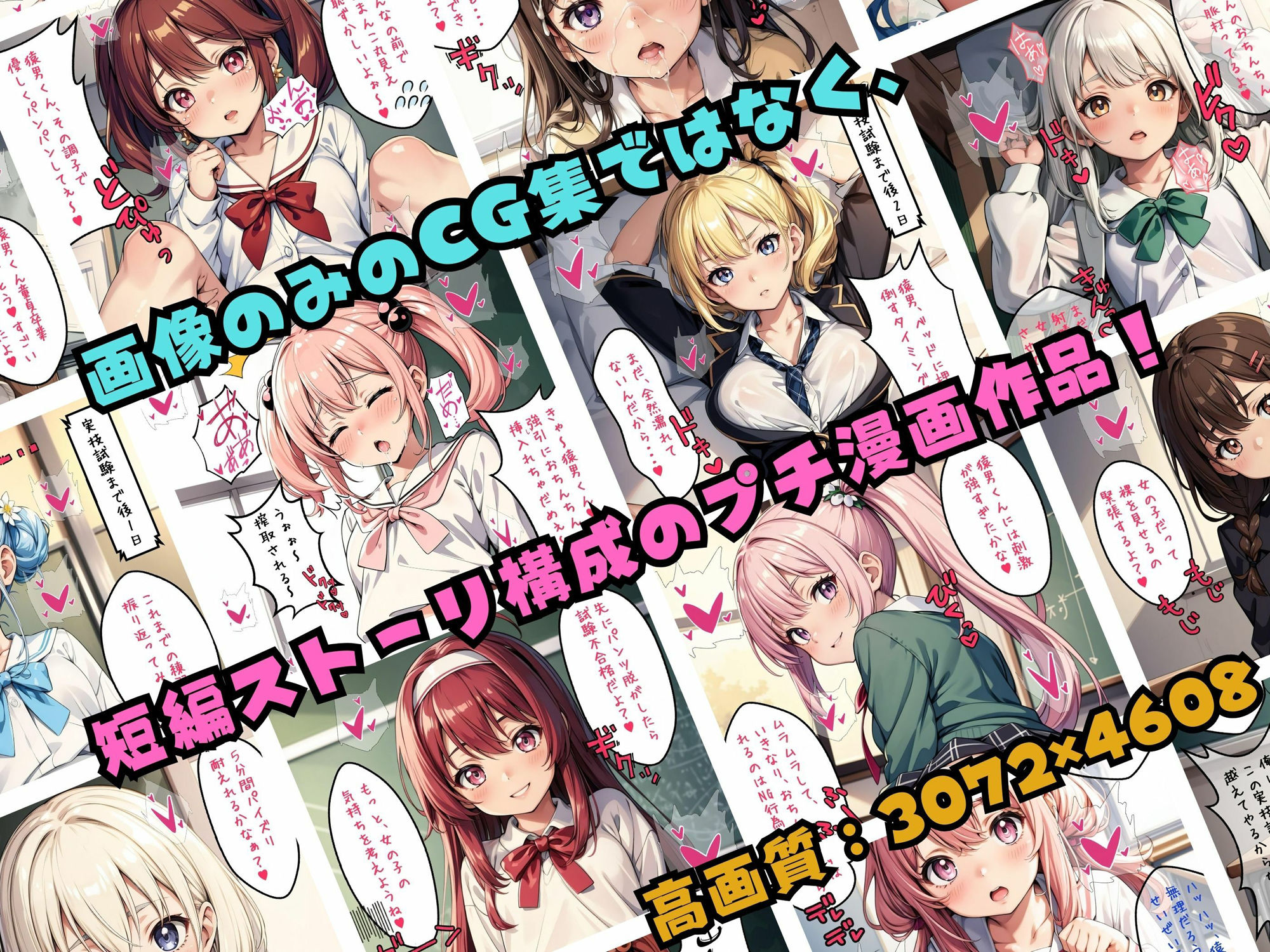 童貞だと留年確定！？猿男くんの童貞卒業物語！ サンプル4ページ目