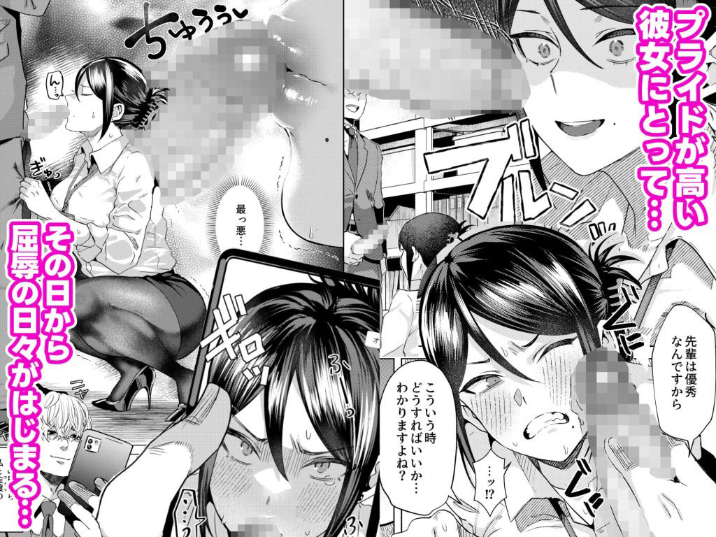 部下にヒミツ（裏アカ）を知られたら サンプル3ページ目