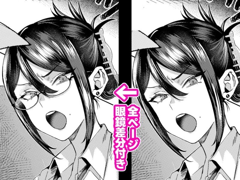 部下にヒミツ（裏アカ）を知られたら サンプル7ページ目