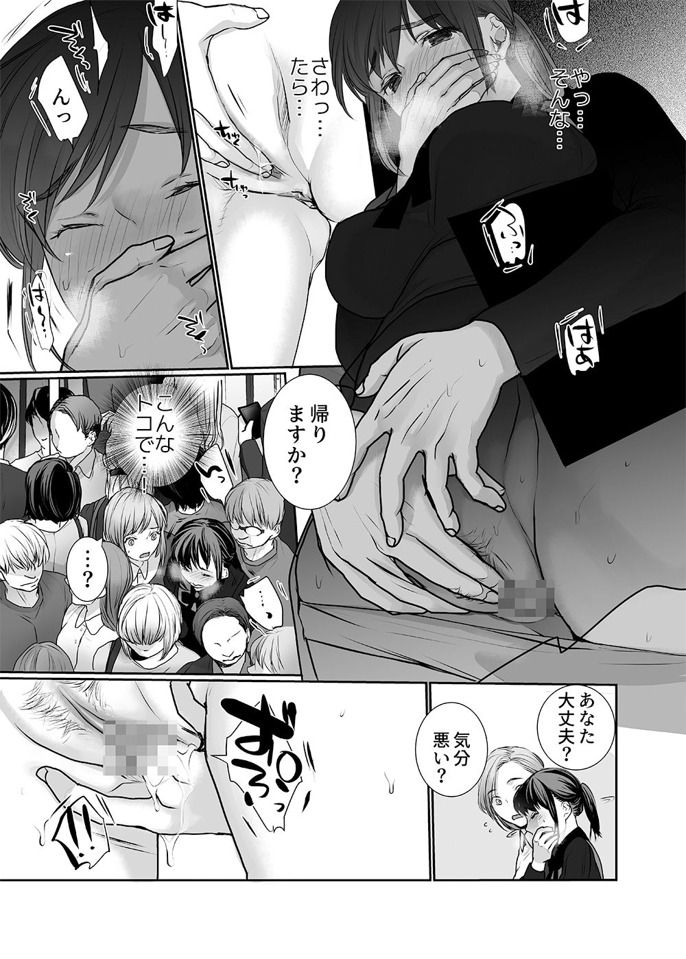 新妻のなぶりかた完全版 サンプル5ページ目