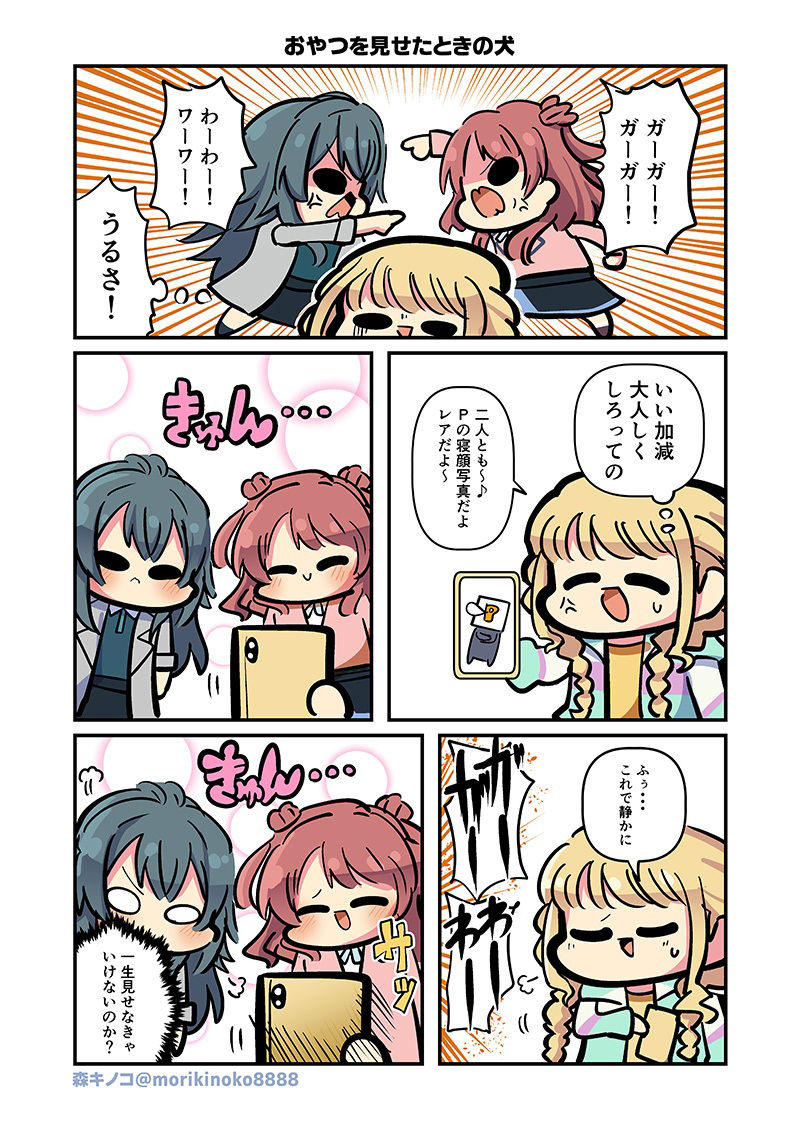 モリモリ学マス サンプル3ページ目