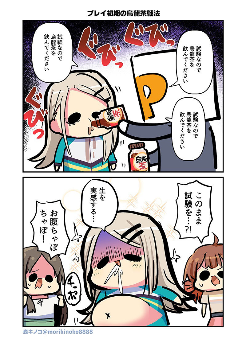 モリモリ学マス サンプル4ページ目