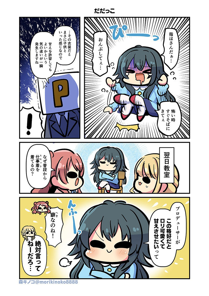 モリモリ学マス サンプル5ページ目