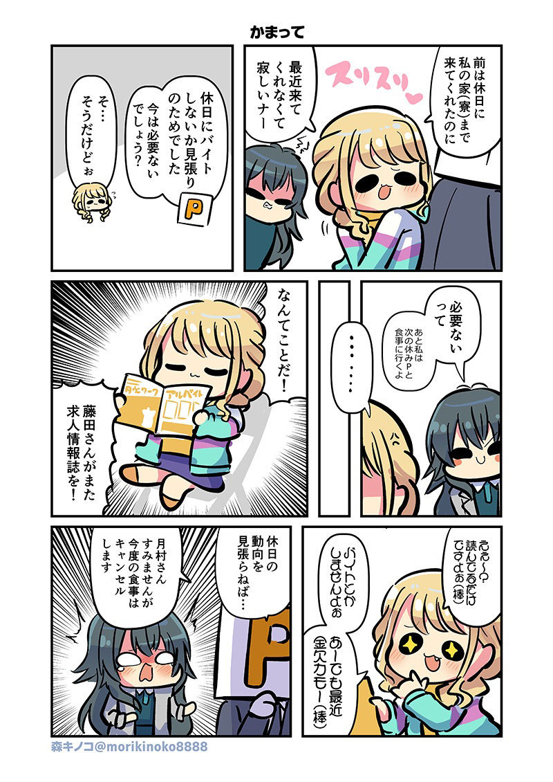 モリモリ学マス サンプル6ページ目