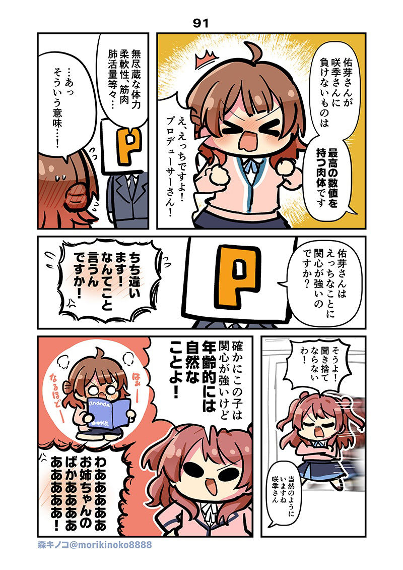 モリモリ学マス サンプル7ページ目