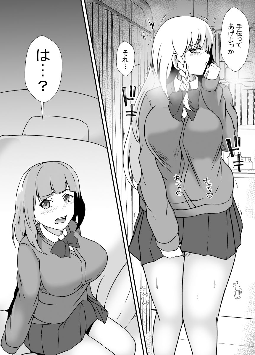 ふたなり治験 サンプル7ページ目