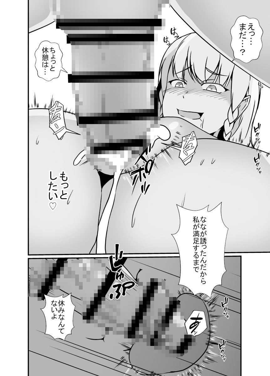 ふたなり治験 サンプル9ページ目