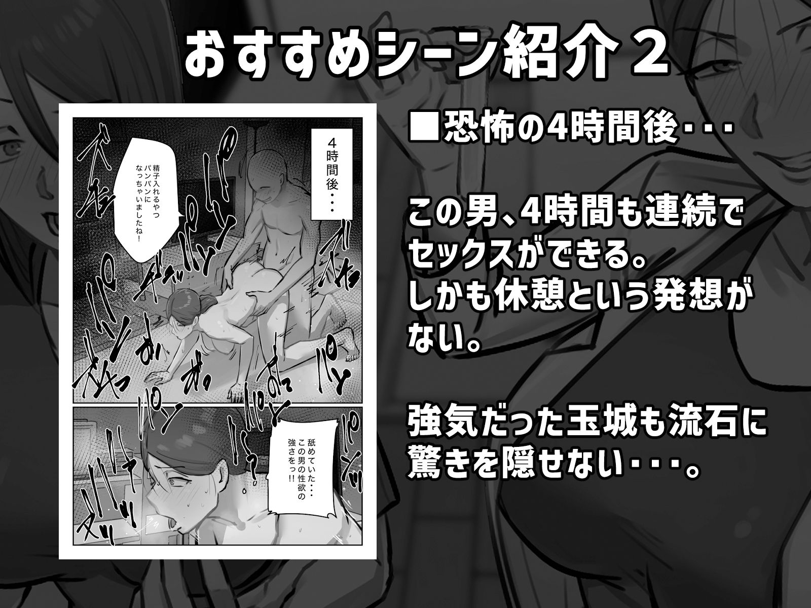僕の精子に若返りの効果が！？ サンプル3ページ目