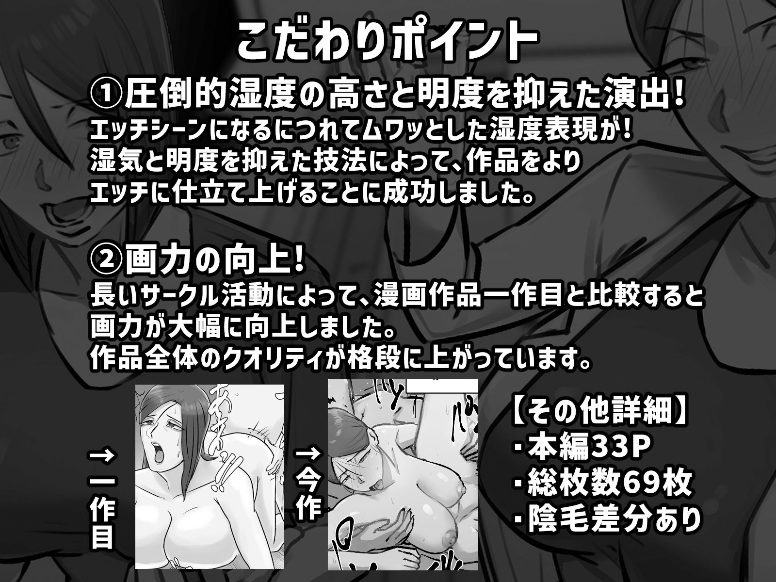 僕の精子に若返りの効果が！？ サンプル7ページ目