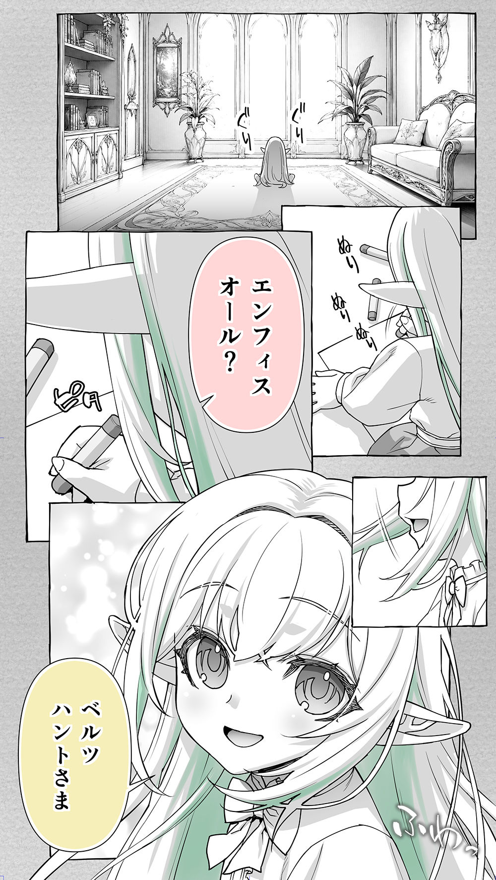 行き遅れ231歳ちょろエルフ戦線 サンプル1ページ目