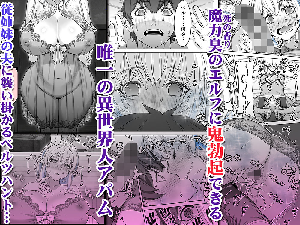 行き遅れ231歳ちょろエルフ戦線 サンプル5ページ目