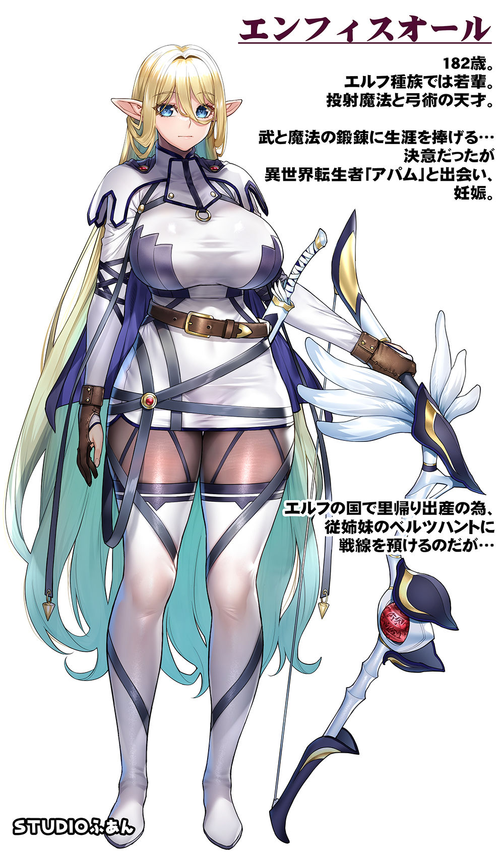 行き遅れ231歳ちょろエルフ戦線 サンプル10ページ目