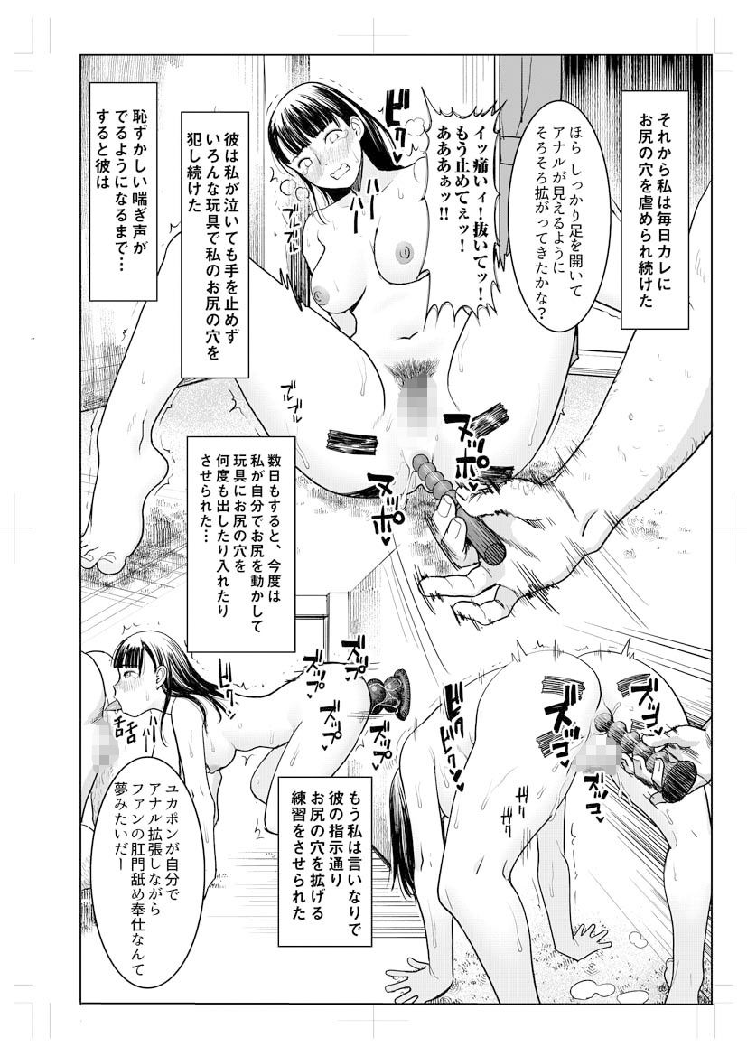 ユ●ポン完全版 サンプル4ページ目