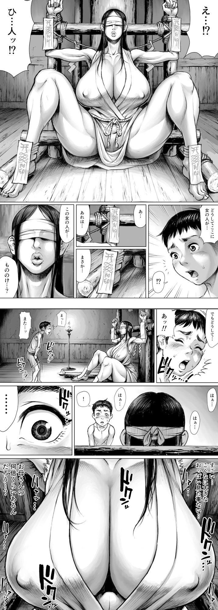 妖詣〜あやかしもうで〜 サンプル5ページ目