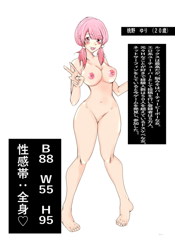 壁尻ー絶対に負けられない戦いがここにあるー サンプル4ページ目