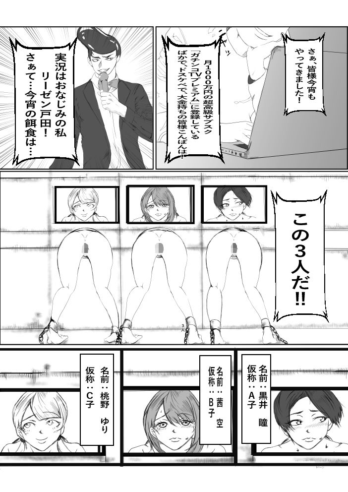 壁尻ー絶対に負けられない戦いがここにあるー サンプル5ページ目
