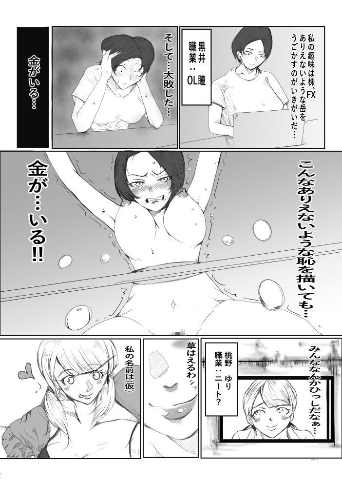 壁尻ー絶対に負けられない戦いがここにあるー サンプル7ページ目