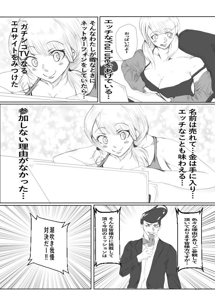 壁尻ー絶対に負けられない戦いがここにあるー サンプル8ページ目