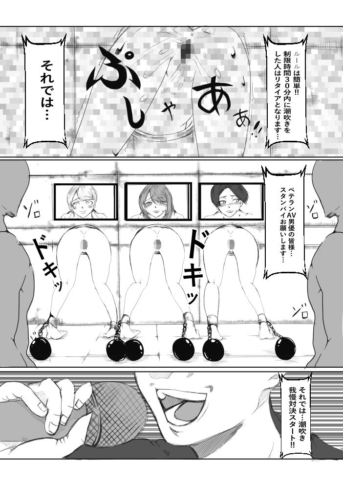 壁尻ー絶対に負けられない戦いがここにあるー サンプル9ページ目