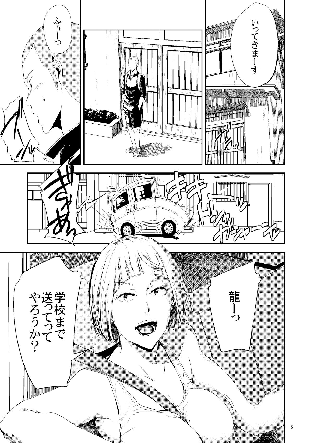 冴〇姐さんが大学の同級生に悪戯され弄ばれる本 総集編 サンプル1ページ目