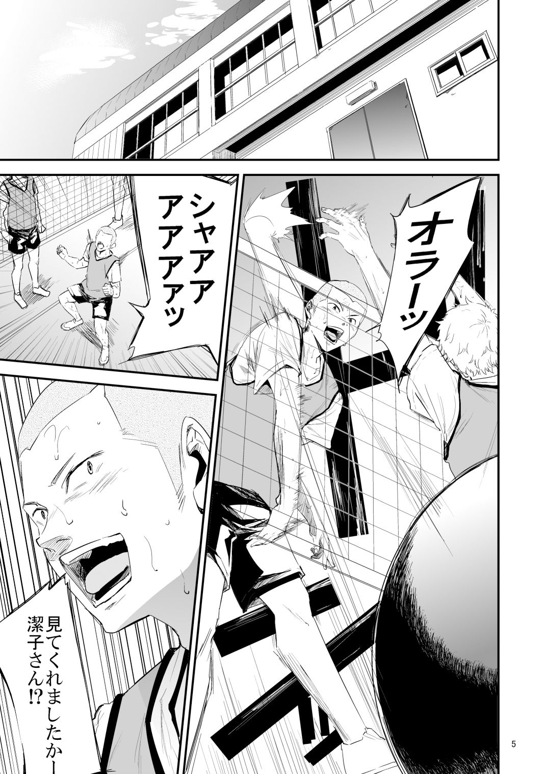 冴〇姐さんが大学の同級生に悪戯され弄ばれる本 総集編 サンプル6ページ目