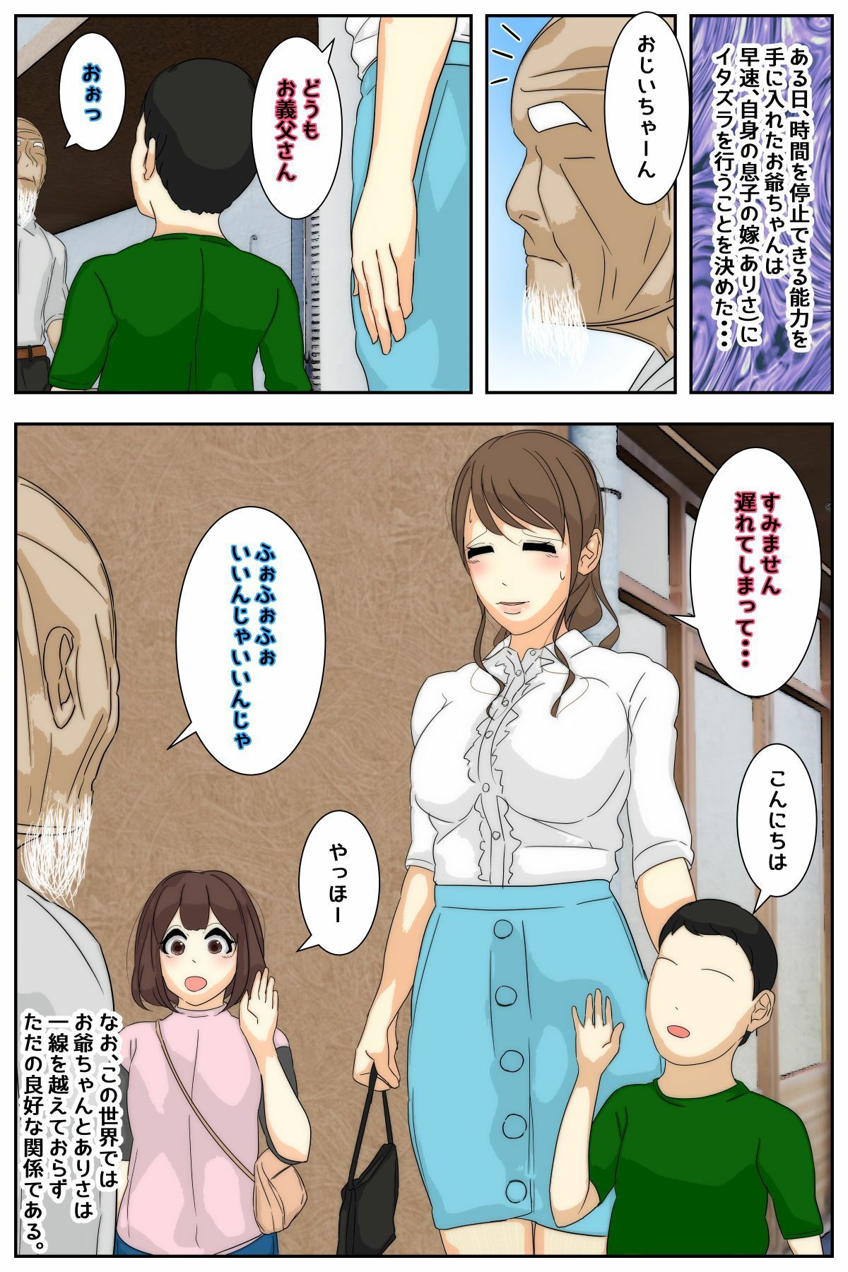 ぼくのママが時間停止能力を持ったおじいちゃんに好き放題されました。 美術館編 前編 サンプル1ページ目
