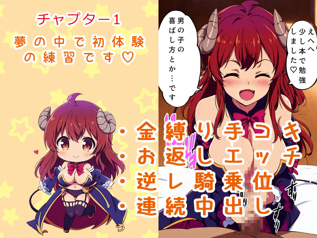 シャミ子 いちゃらぶ！ 2シチュエーション サンプル1ページ目