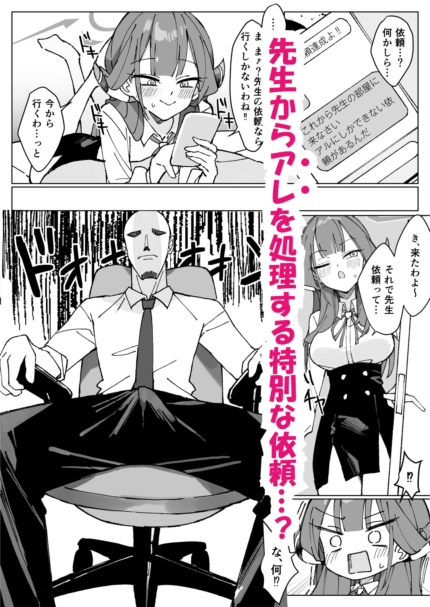 りくはちま撮影日誌 サンプル1ページ目
