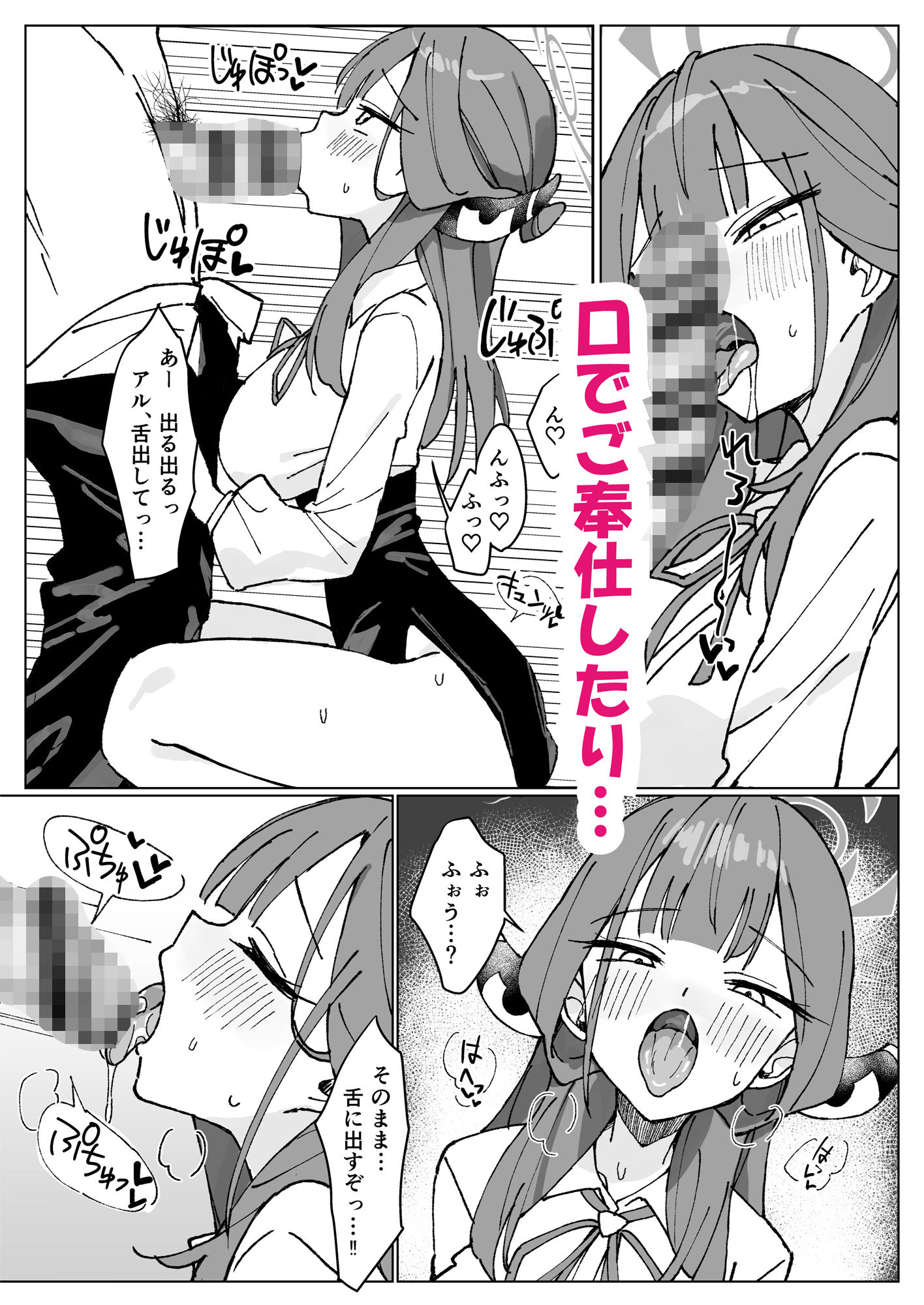 りくはちま撮影日誌 サンプル2ページ目