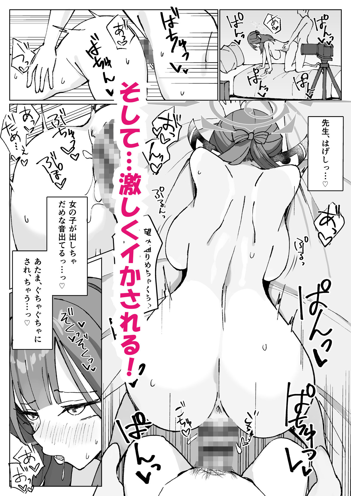 りくはちま撮影日誌 サンプル4ページ目