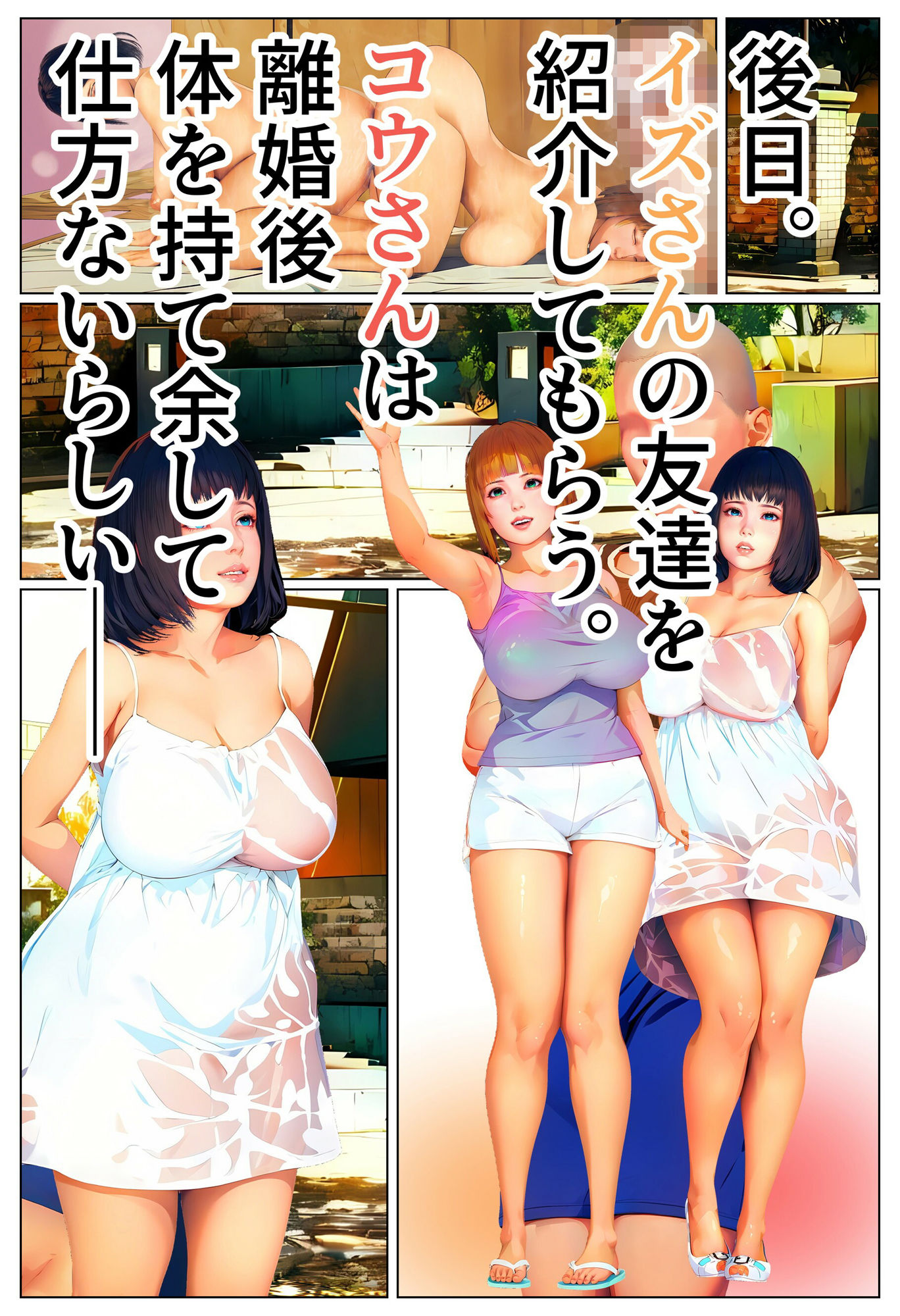 母の友達と。〜欲求不満な熟女達〜 サンプル6ページ目