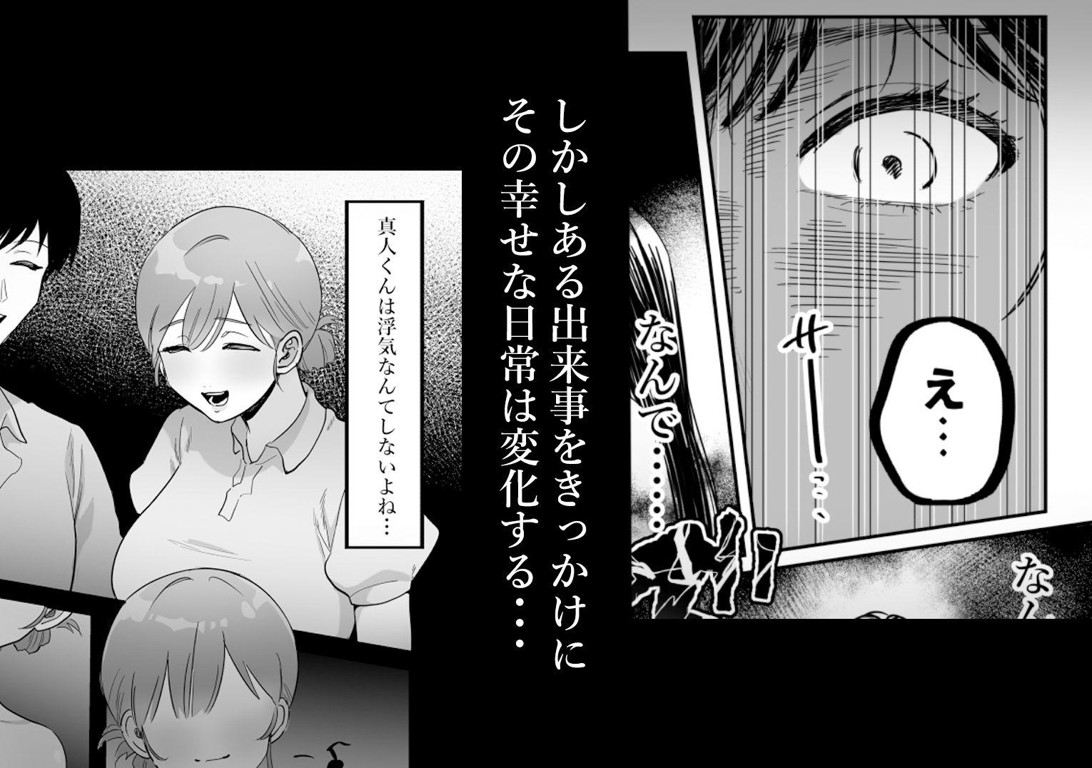 男女の友情ってあるよな？www サンプル2ページ目