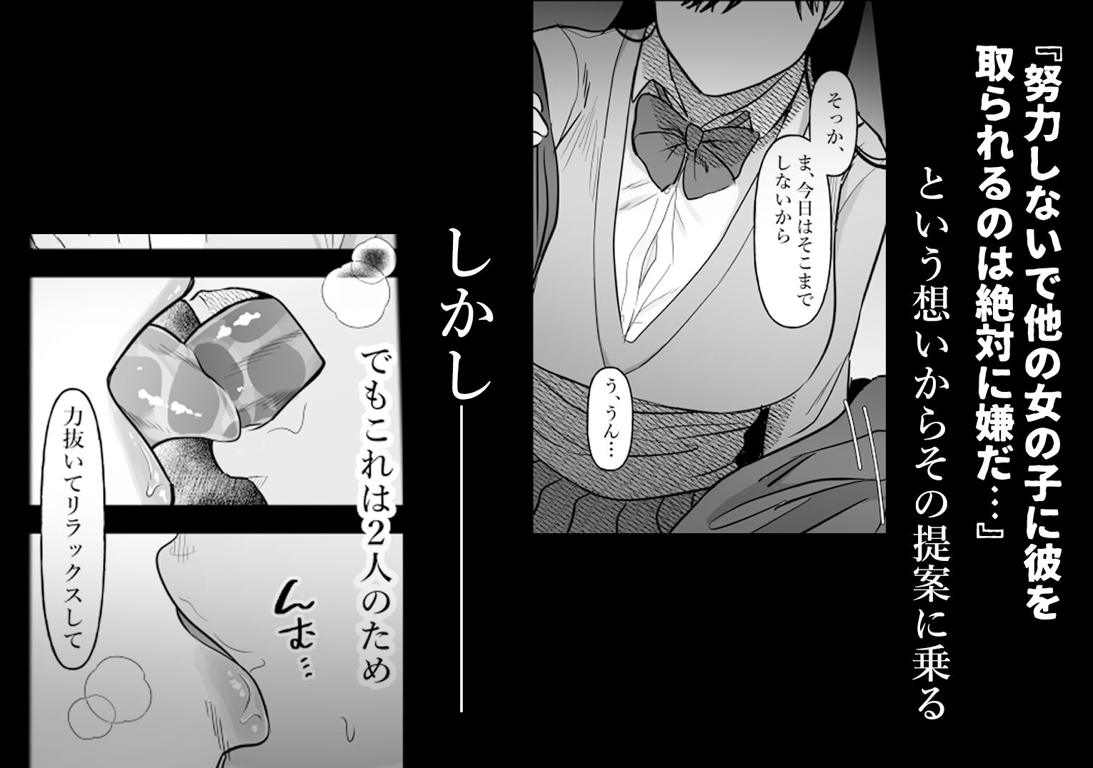男女の友情ってあるよな？www サンプル5ページ目