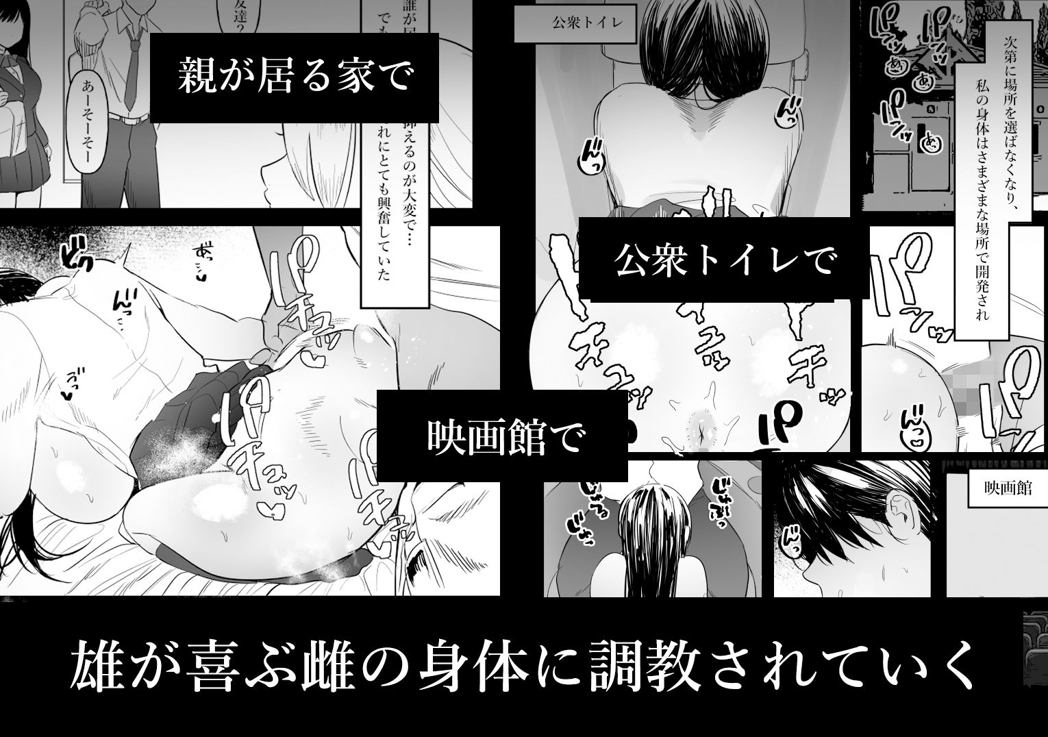 男女の友情ってあるよな？www サンプル7ページ目