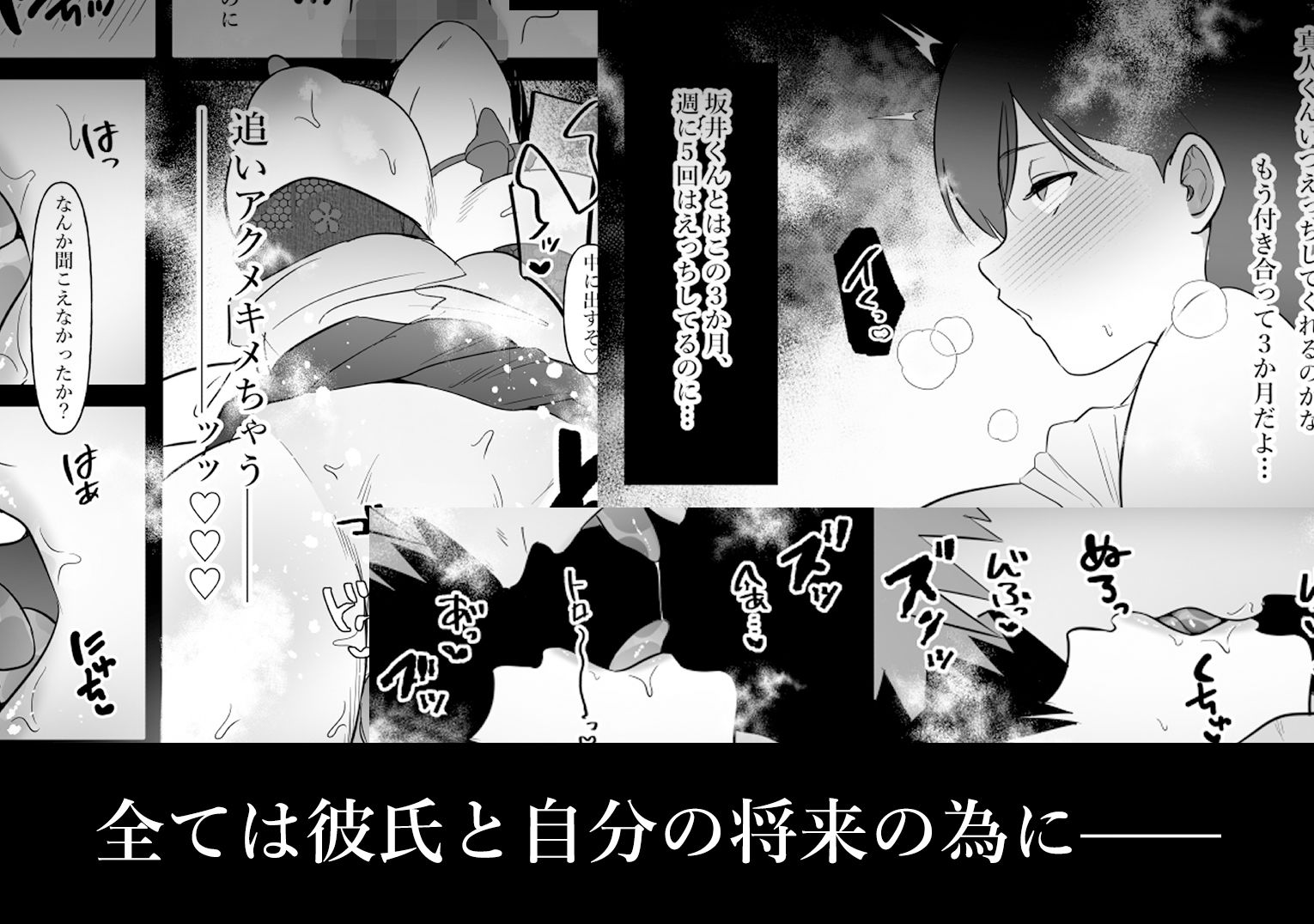 男女の友情ってあるよな？www サンプル8ページ目