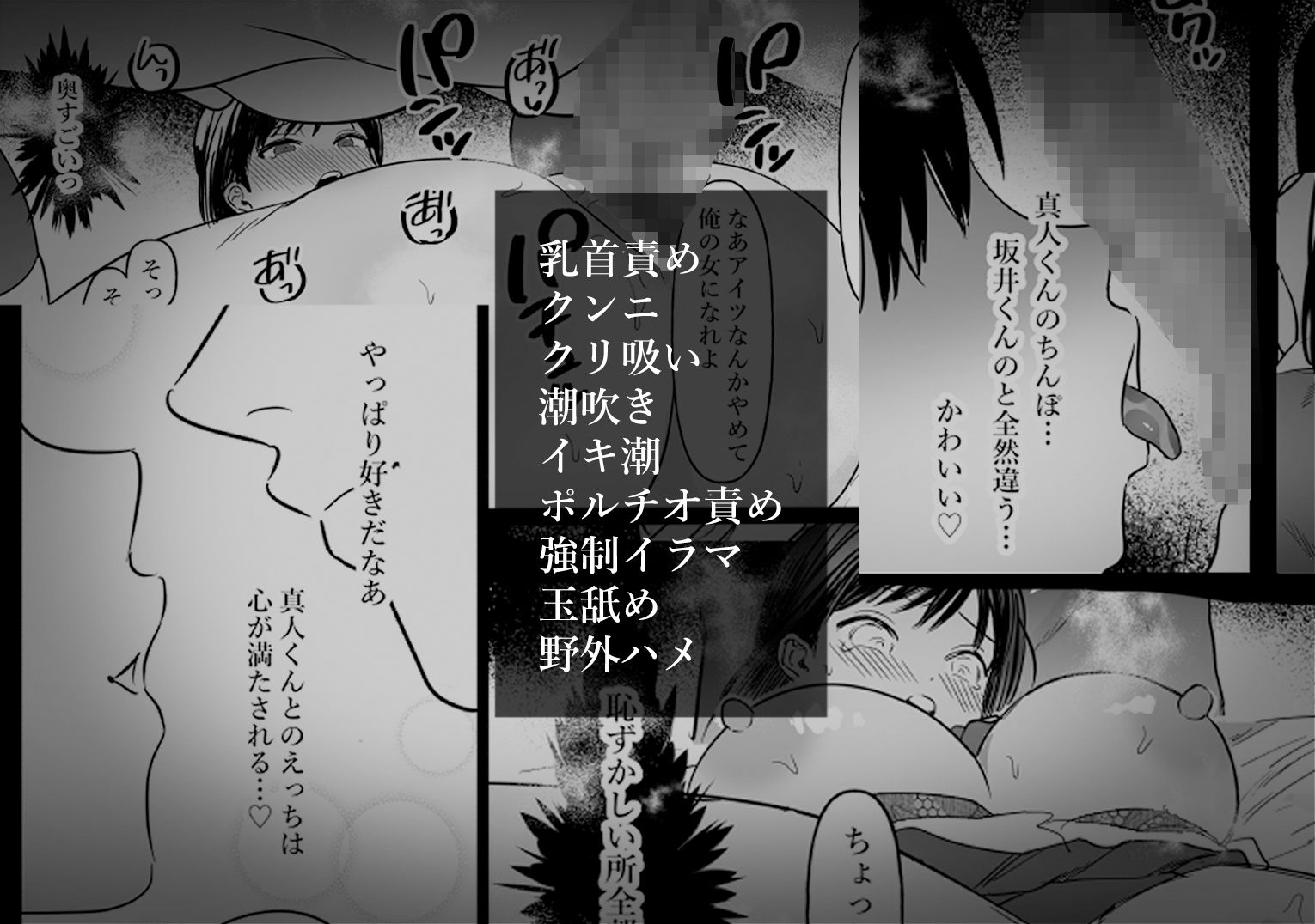 男女の友情ってあるよな？www サンプル9ページ目