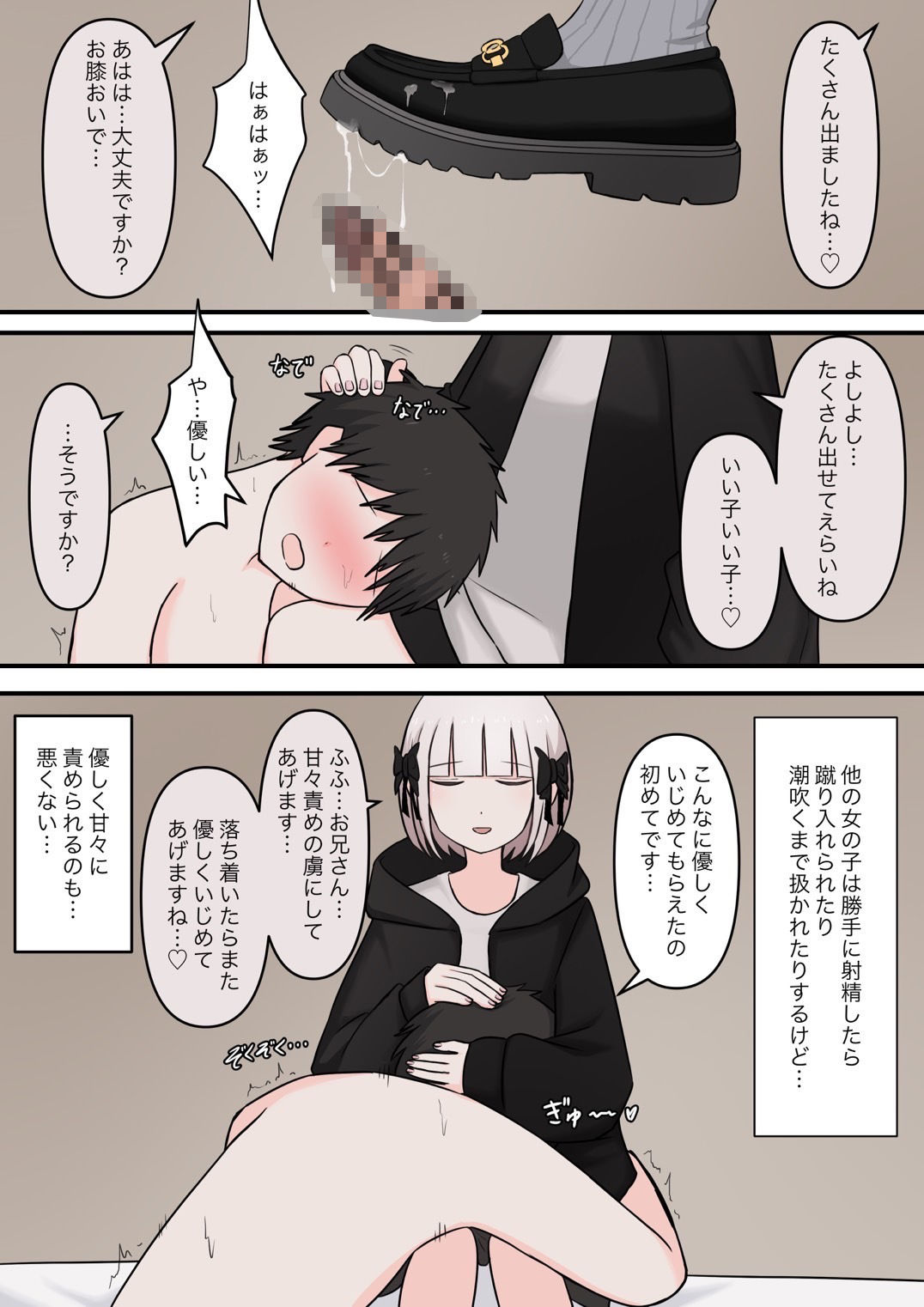 M性感の天使 サンプル4ページ目