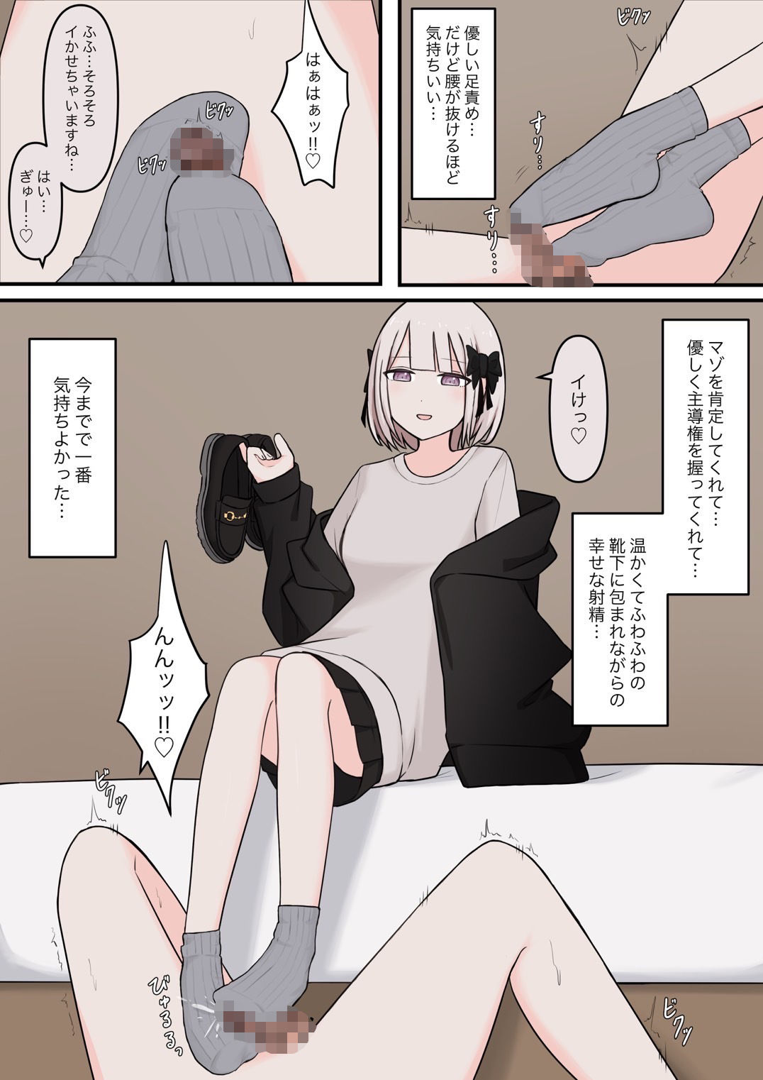 M性感の天使 サンプル5ページ目