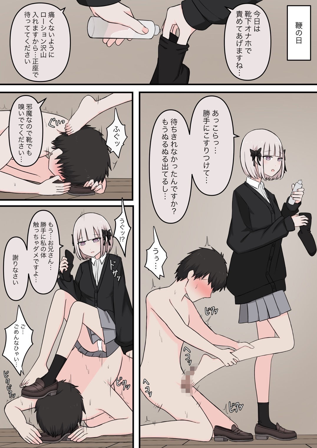M性感の天使 サンプル7ページ目