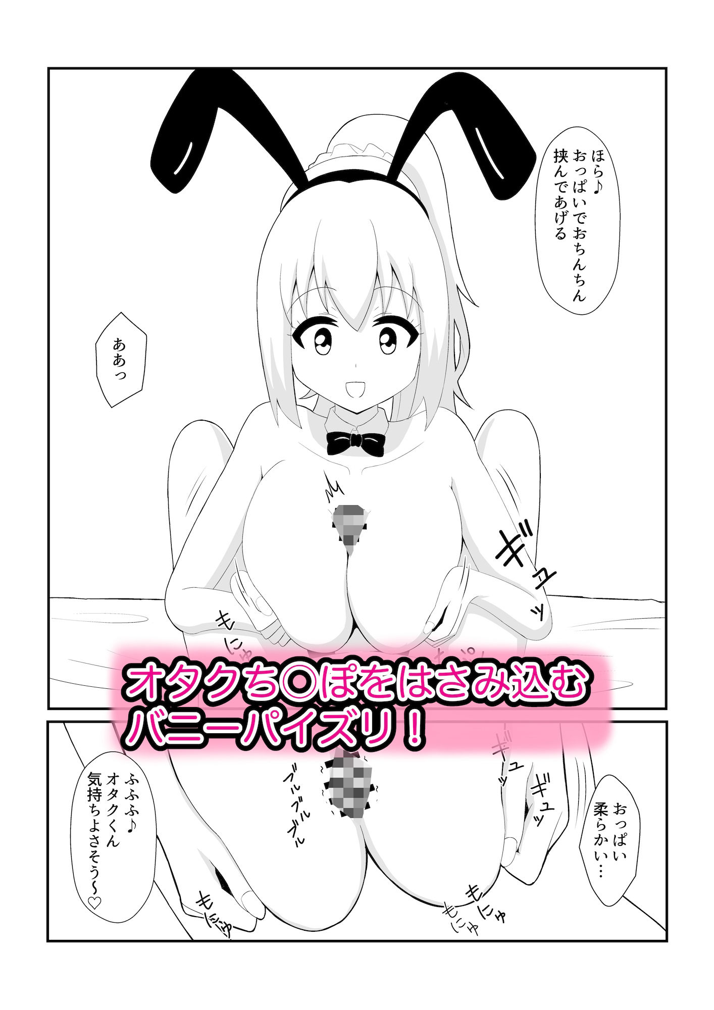 オタクに優しいギャルアプリ サンプル6ページ目